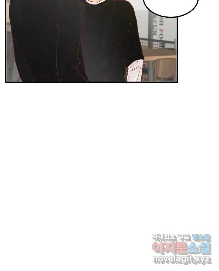 화양연화 3화 대답 누가 할래 18
