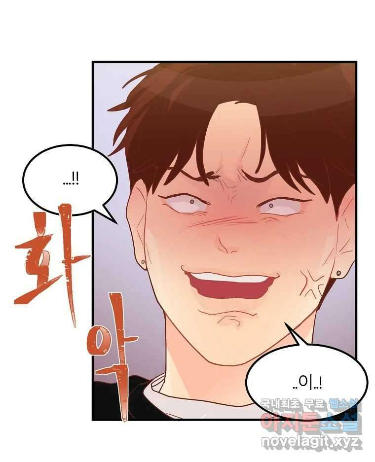 화양연화 3화 대답 누가 할래 19