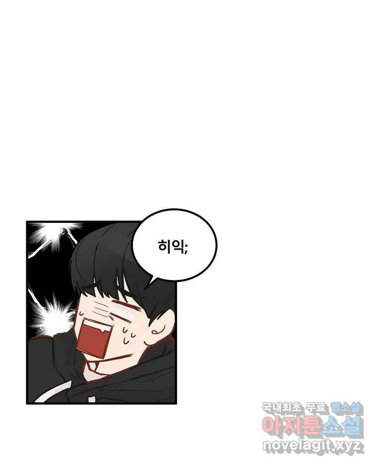 화양연화 3화 대답 누가 할래 20