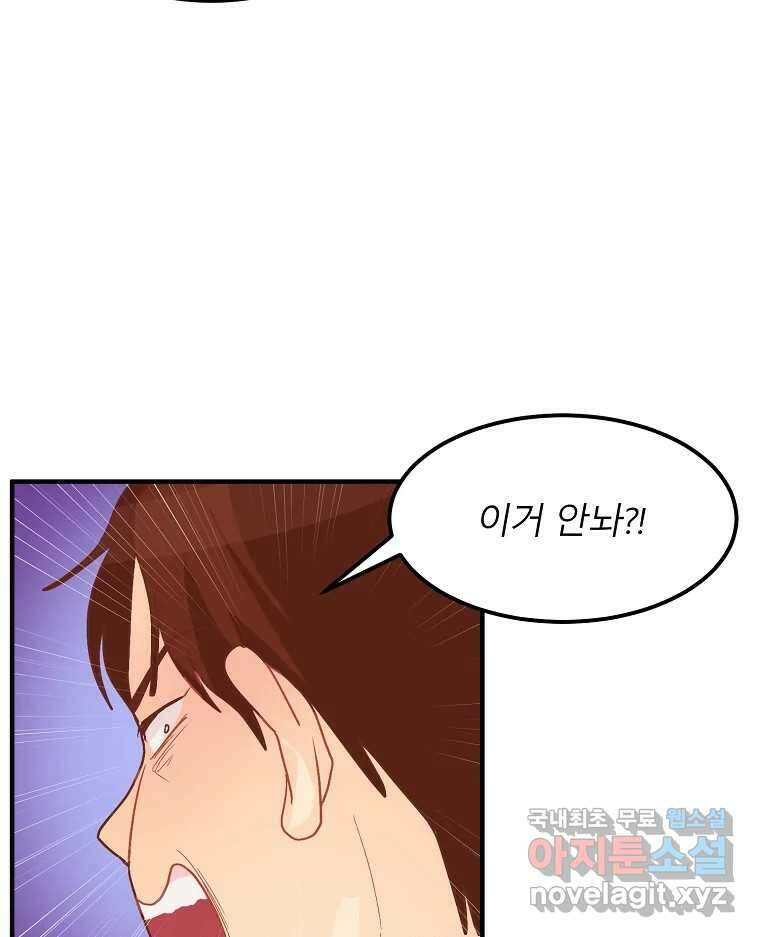 화양연화 3화 대답 누가 할래 22