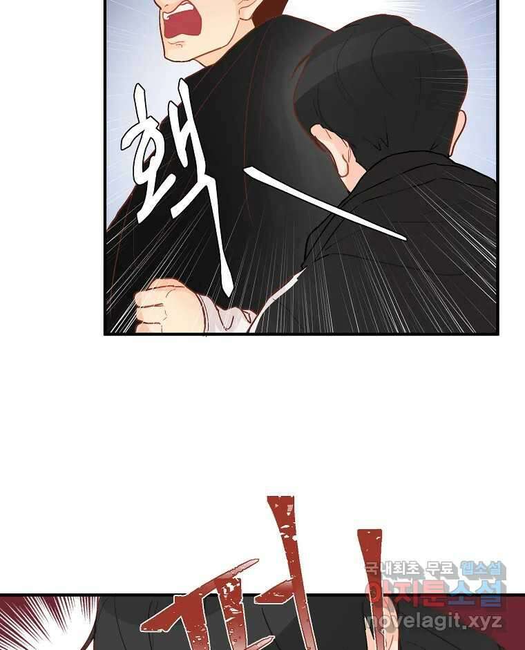 화양연화 3화 대답 누가 할래 24
