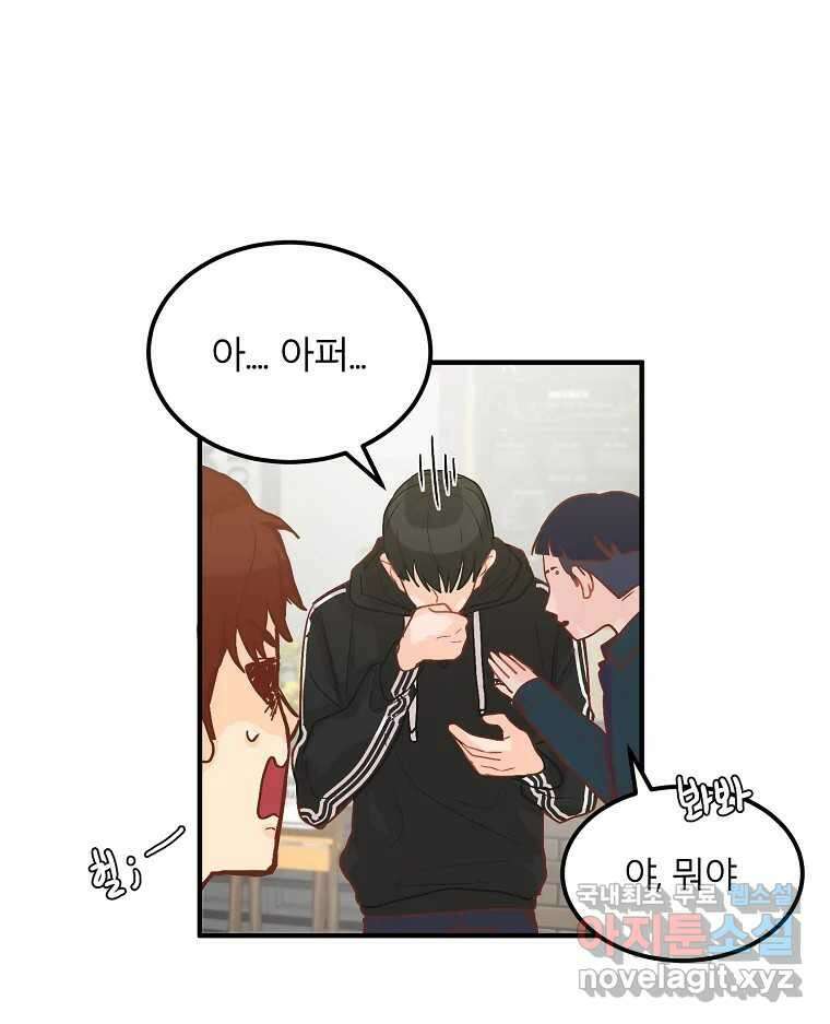 화양연화 3화 대답 누가 할래 26