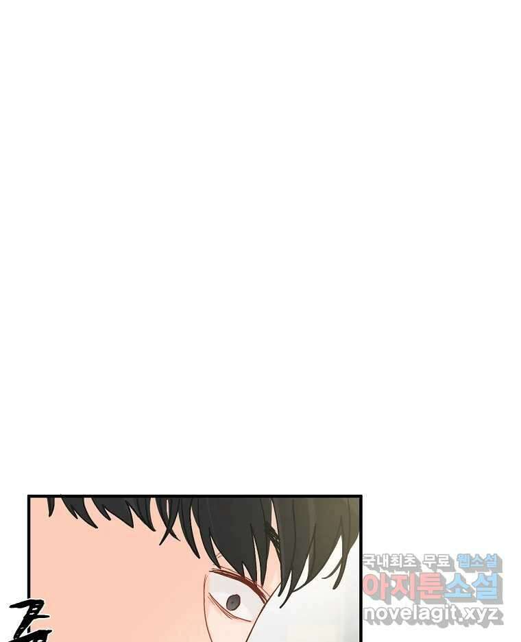 화양연화 3화 대답 누가 할래 27