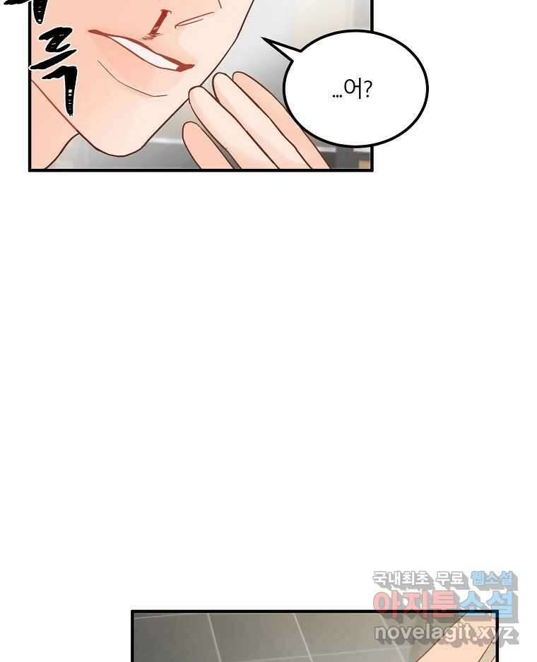 화양연화 3화 대답 누가 할래 28
