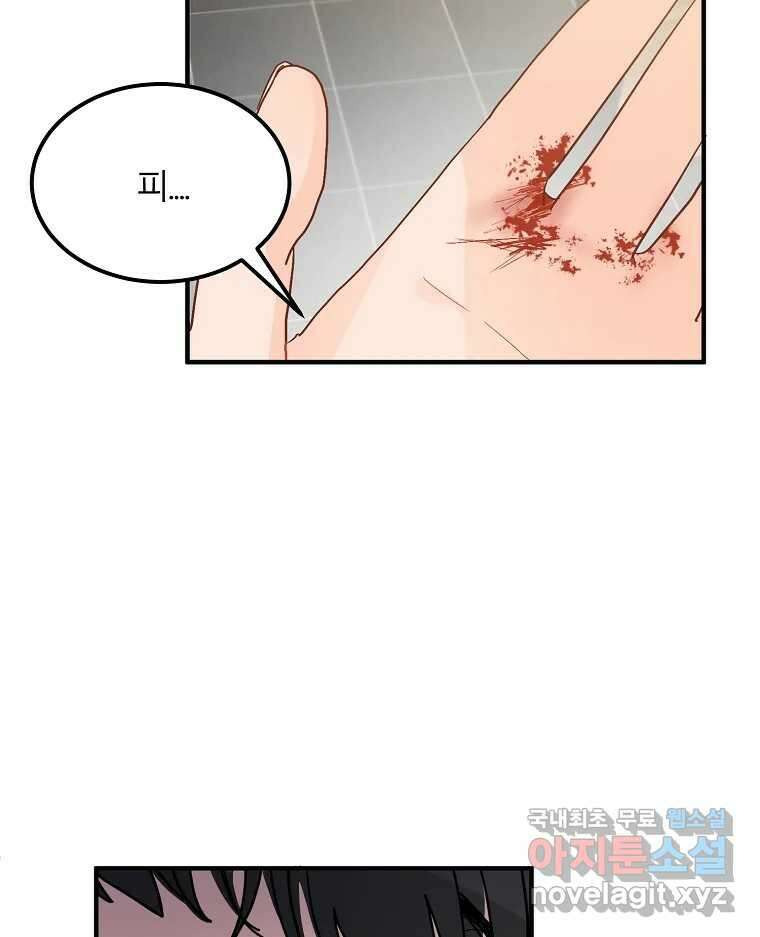 화양연화 3화 대답 누가 할래 29