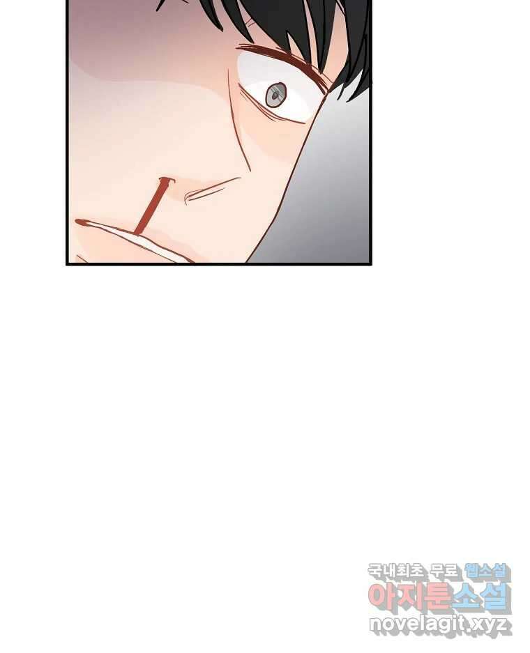 화양연화 3화 대답 누가 할래 30