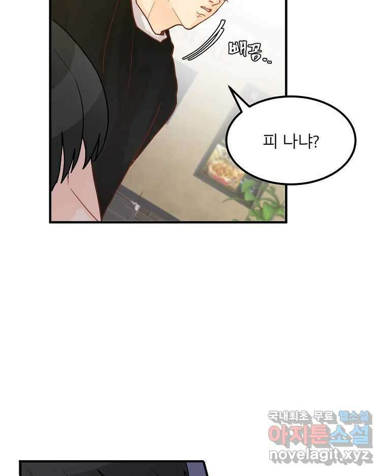 화양연화 3화 대답 누가 할래 33