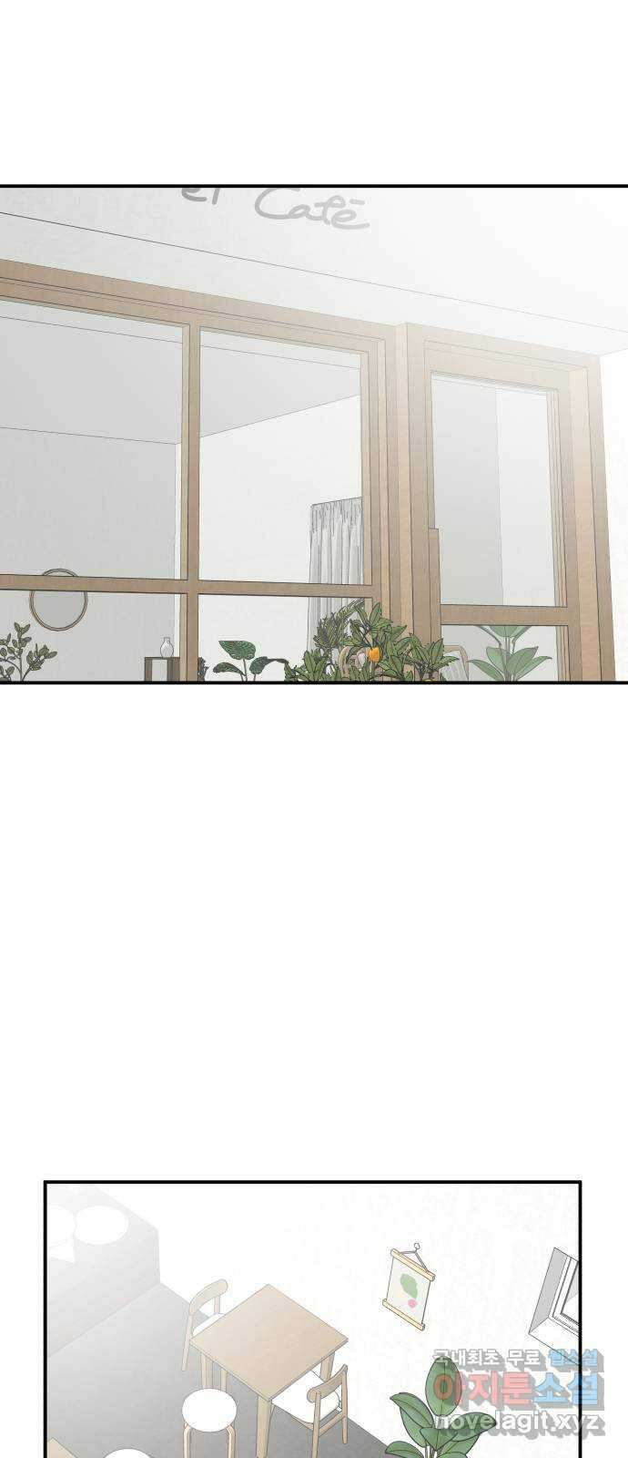 내남친 킹카만들기 45화: 동아리 활동(5) 1