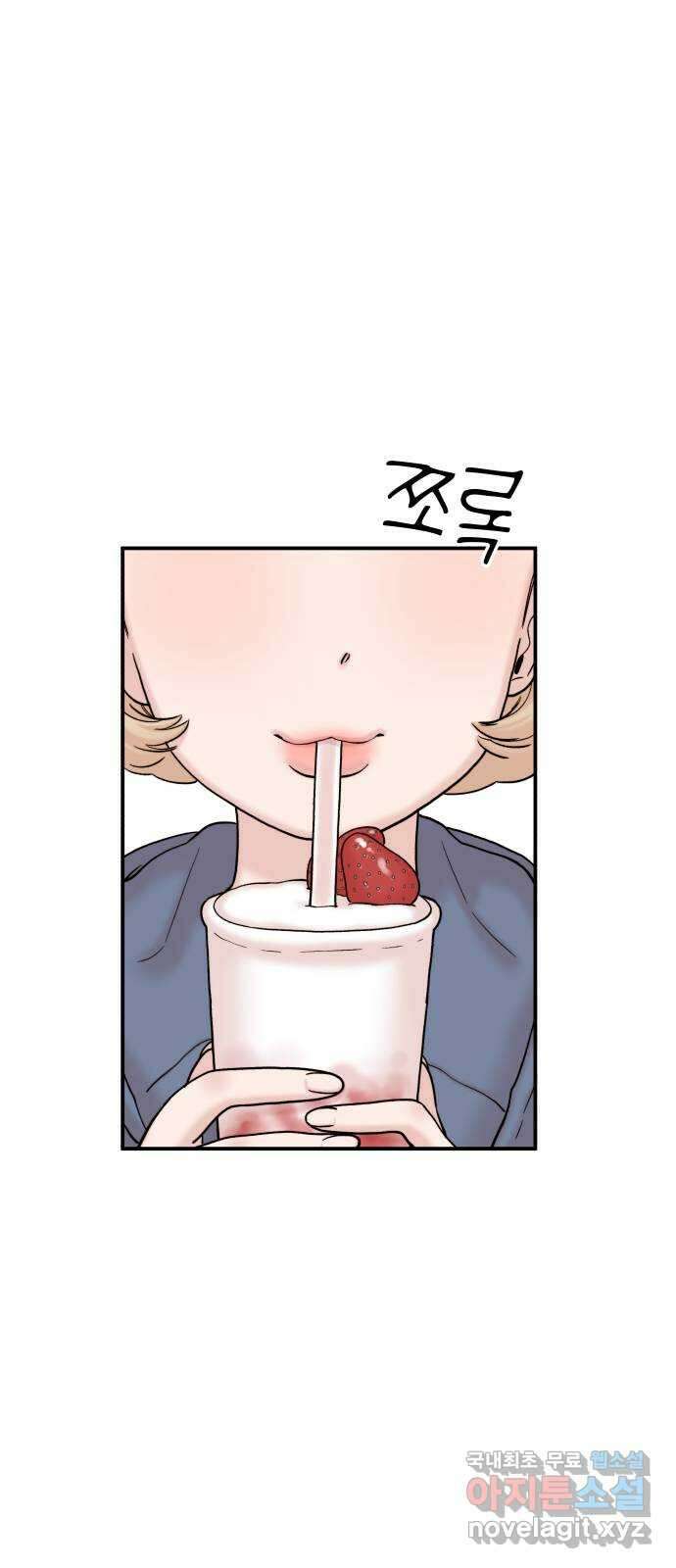 내남친 킹카만들기 45화: 동아리 활동(5) 9