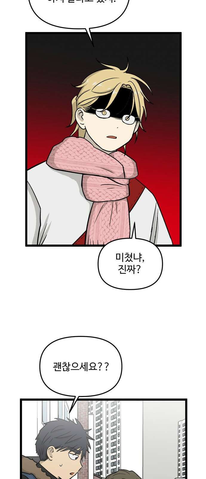 집이 없어 194화. 백은영의 집 (3) 4