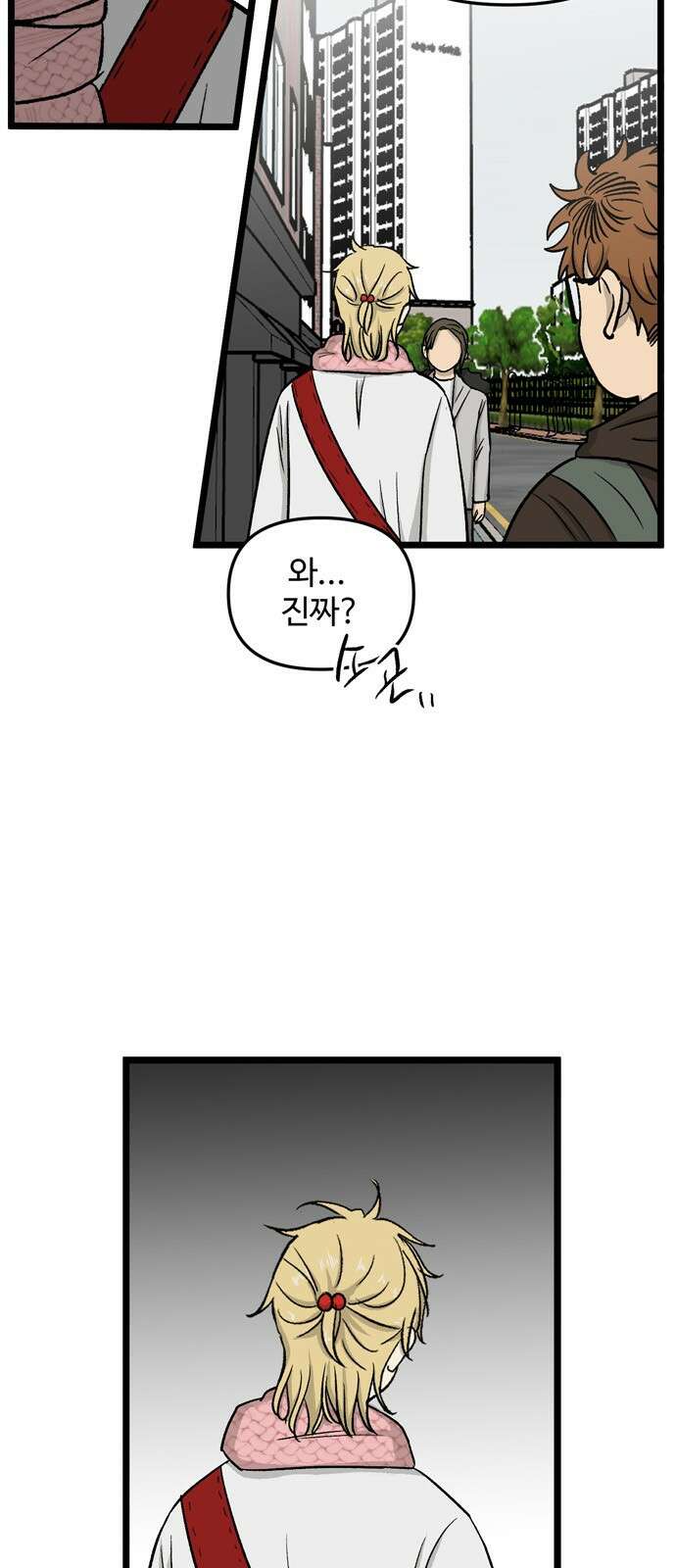 집이 없어 194화. 백은영의 집 (3) 7