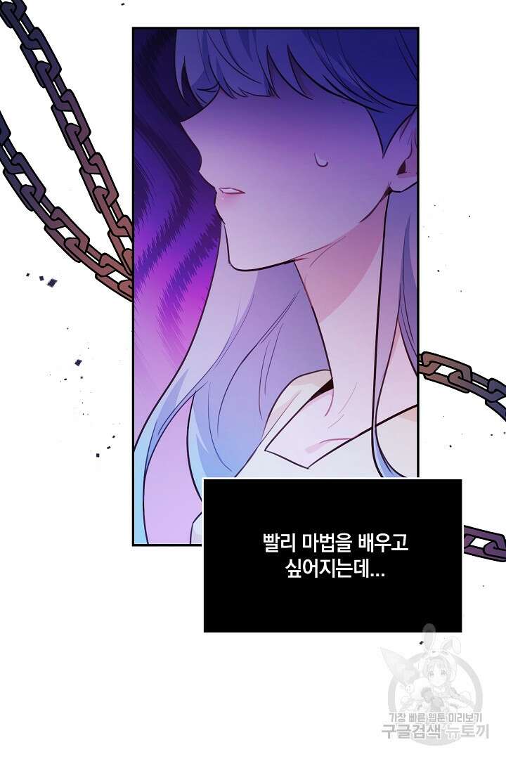 막장 피폐 소설을 고쳐 써보겠습니다 15화 11