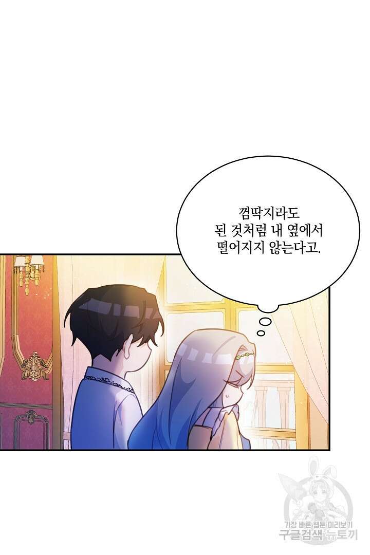 막장 피폐 소설을 고쳐 써보겠습니다 15화 15
