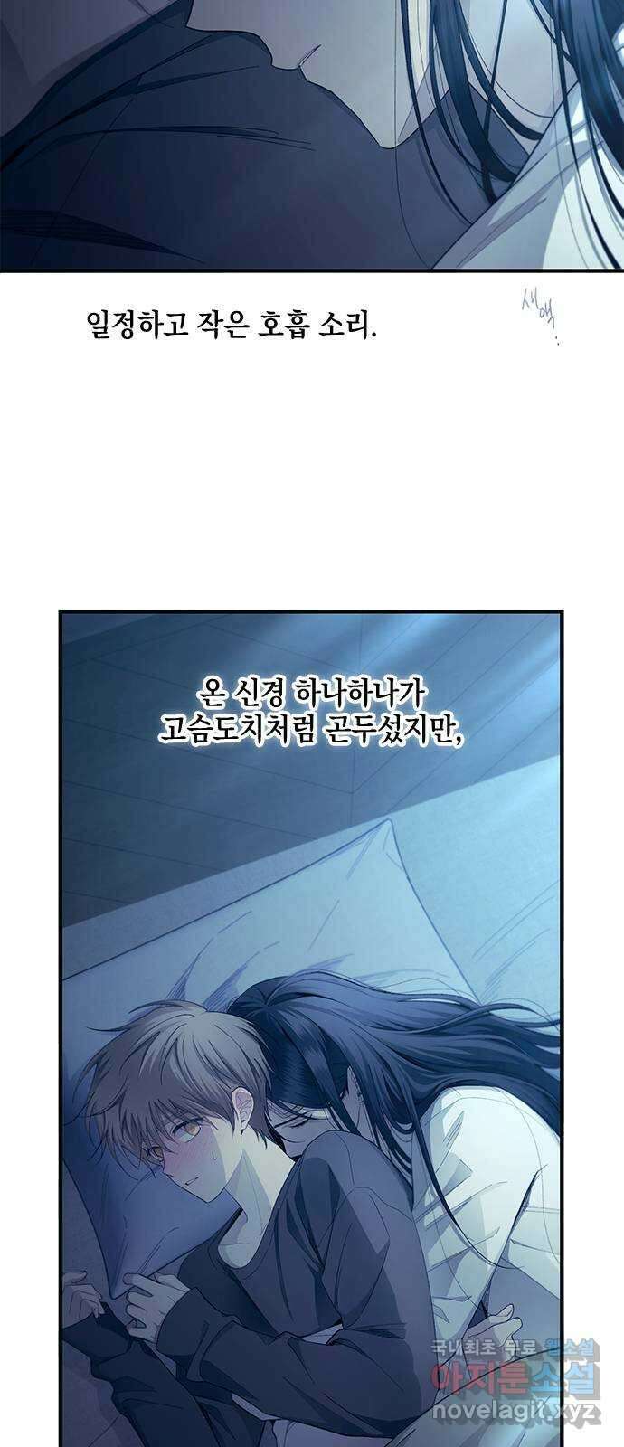 연우의 순정 98화 4