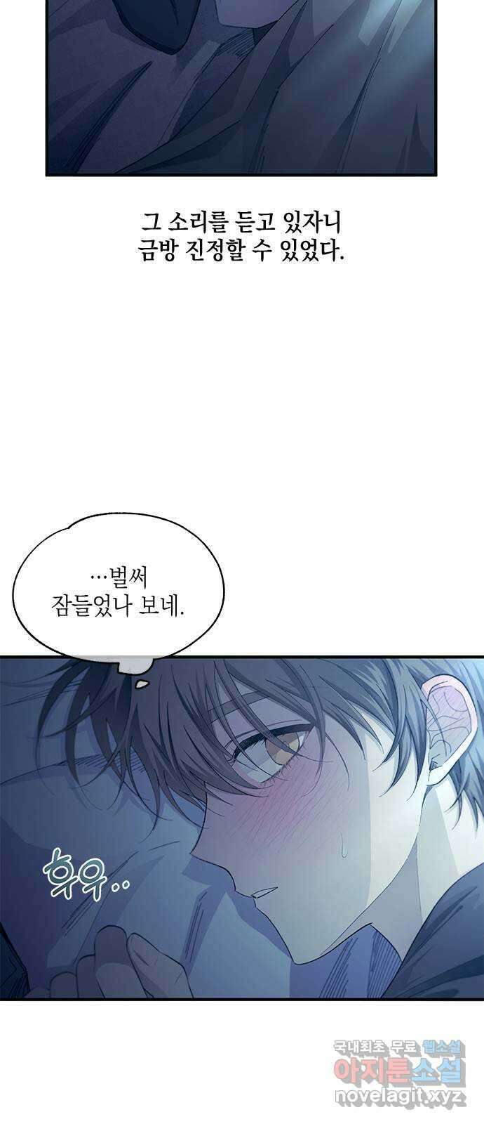 연우의 순정 98화 5