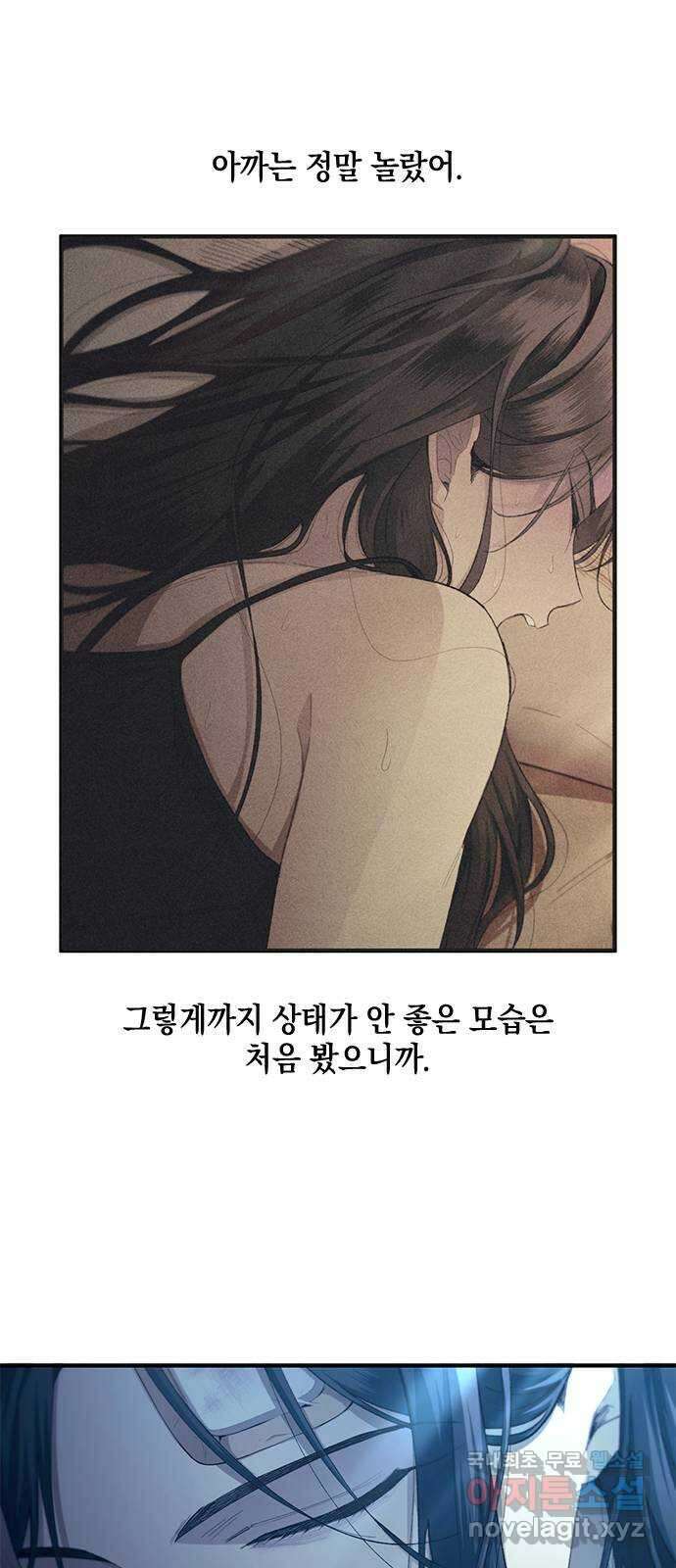 연우의 순정 98화 6
