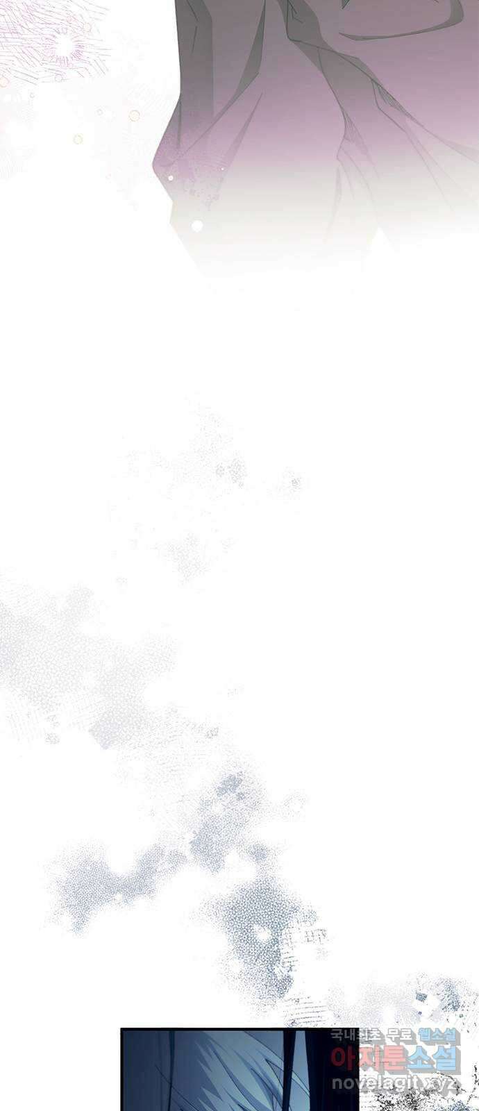연우의 순정 98화 9