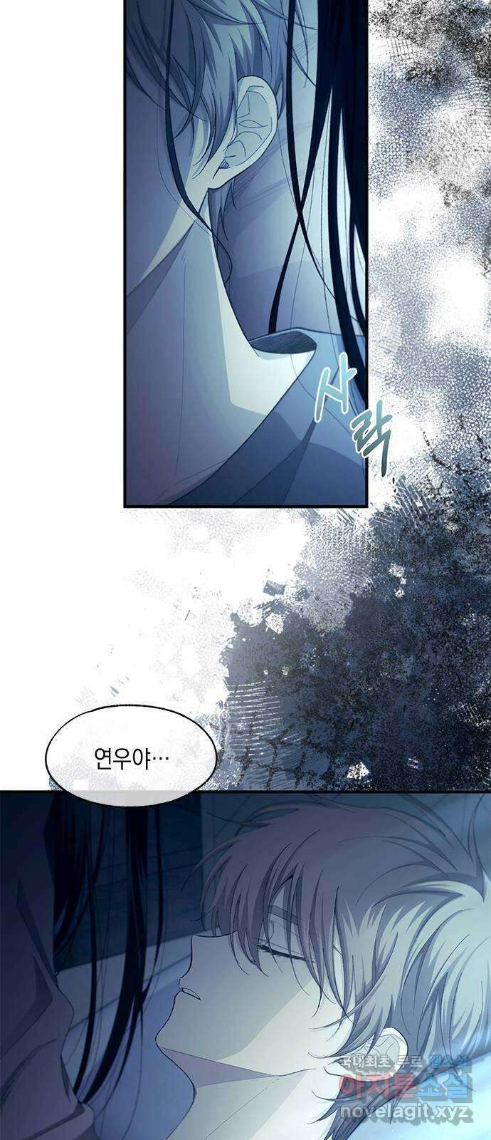 연우의 순정 98화 10