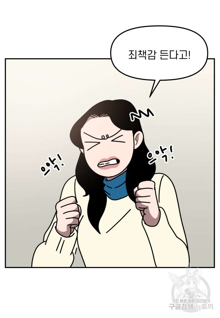 이달의 남자 1월의 남자 6화 4