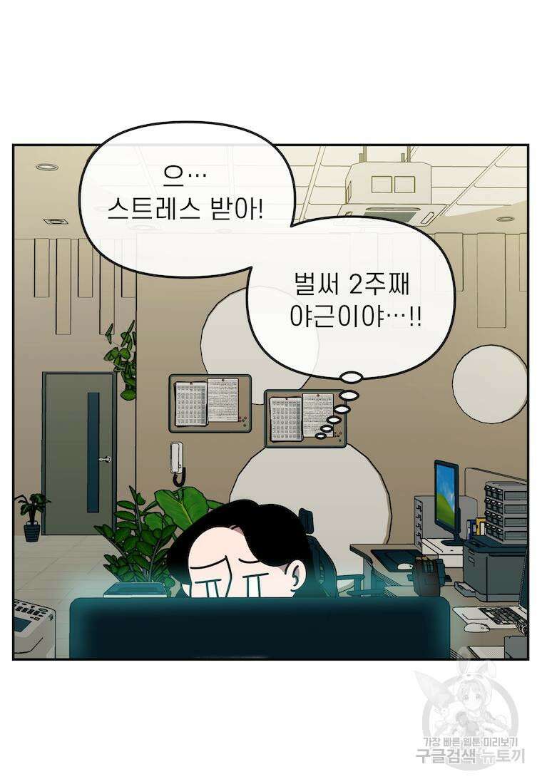 이달의 남자 2월의 남자 1화 3