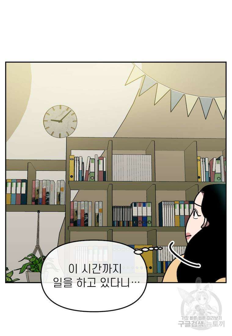 이달의 남자 2월의 남자 1화 4
