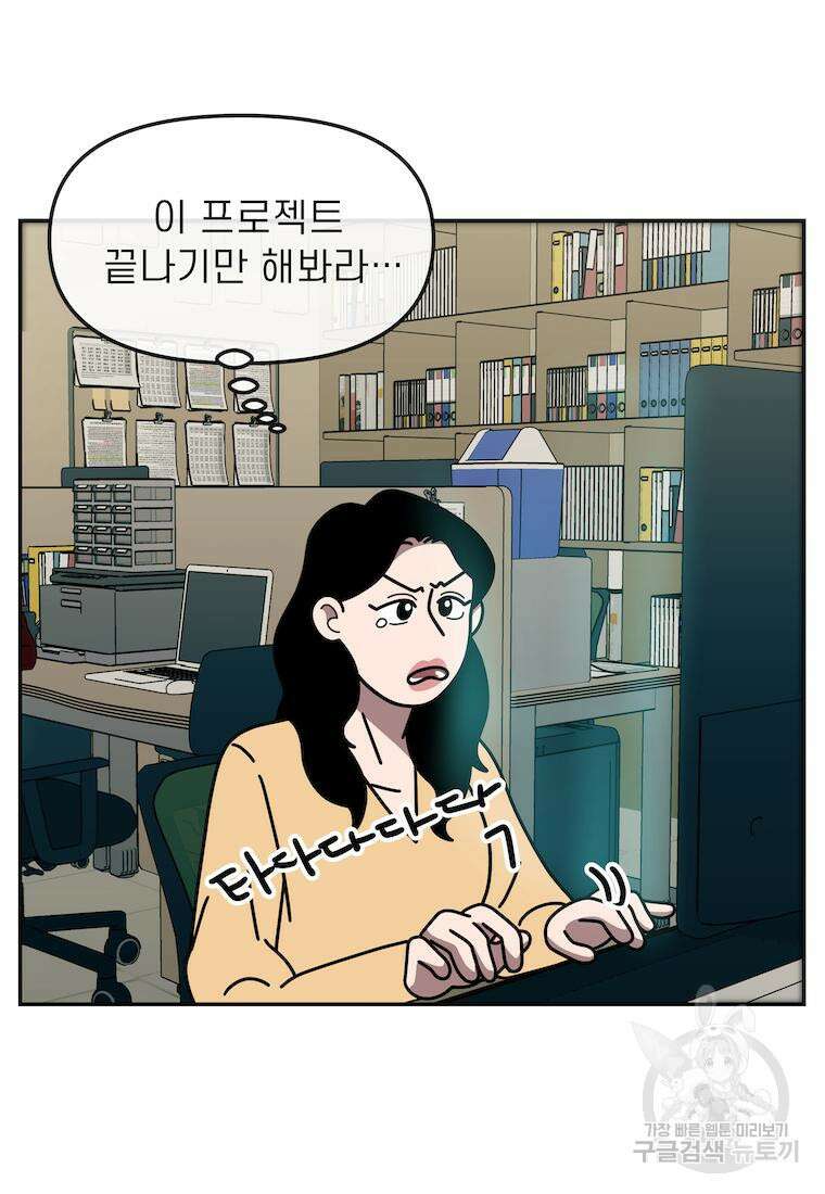 이달의 남자 2월의 남자 1화 5