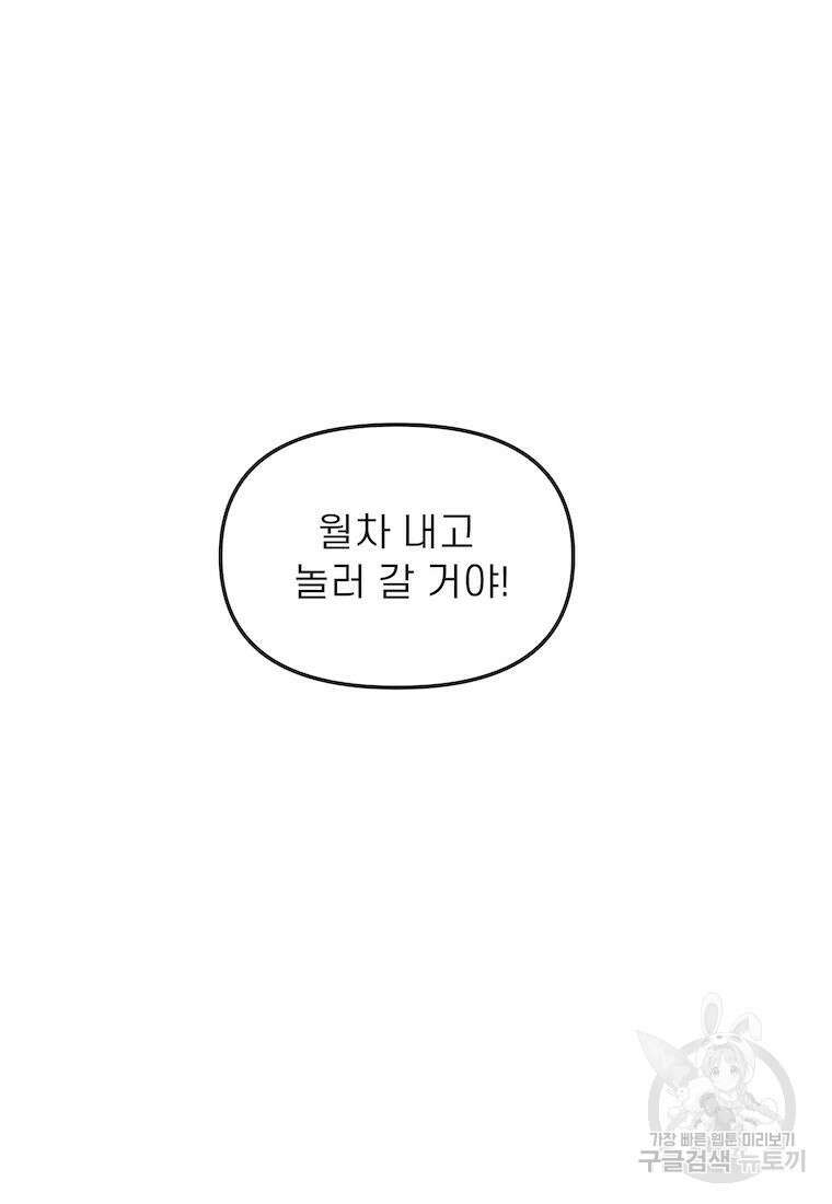 이달의 남자 2월의 남자 1화 6