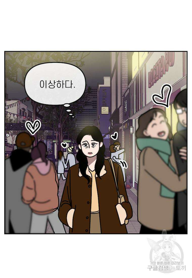 이달의 남자 2월의 남자 1화 8