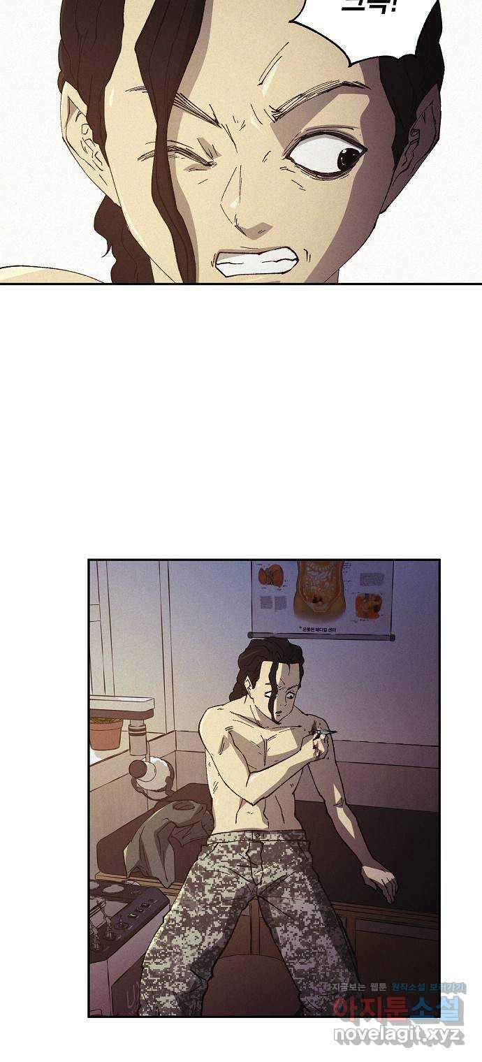 잿빛오름 47화 2