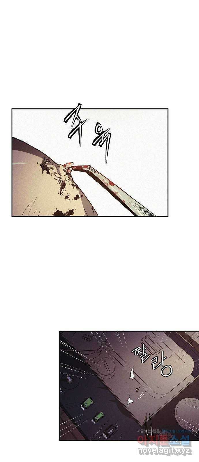 잿빛오름 47화 3
