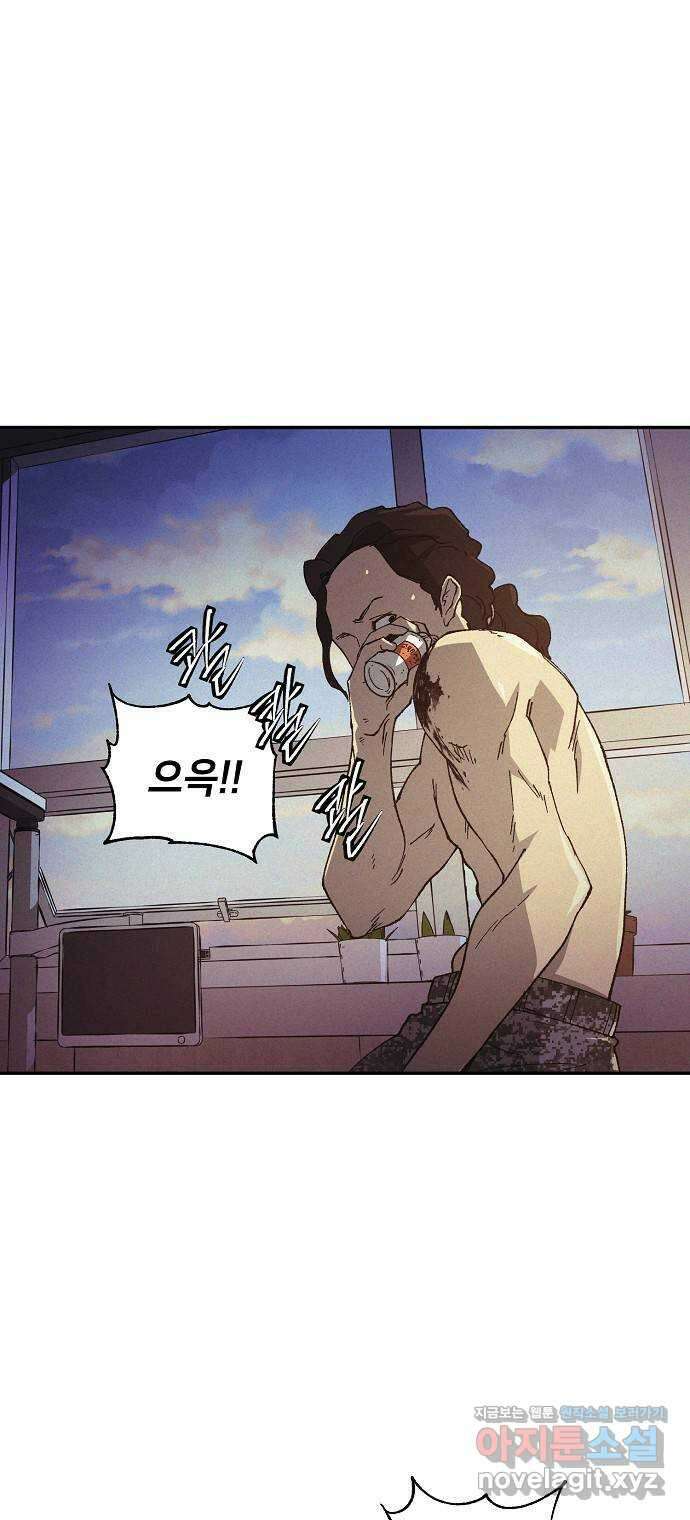 잿빛오름 47화 4