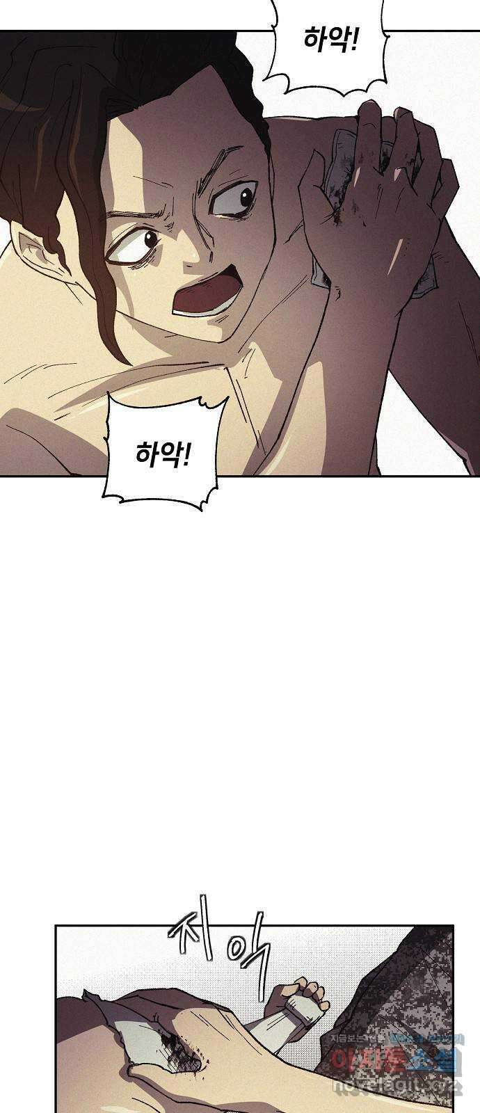 잿빛오름 47화 5