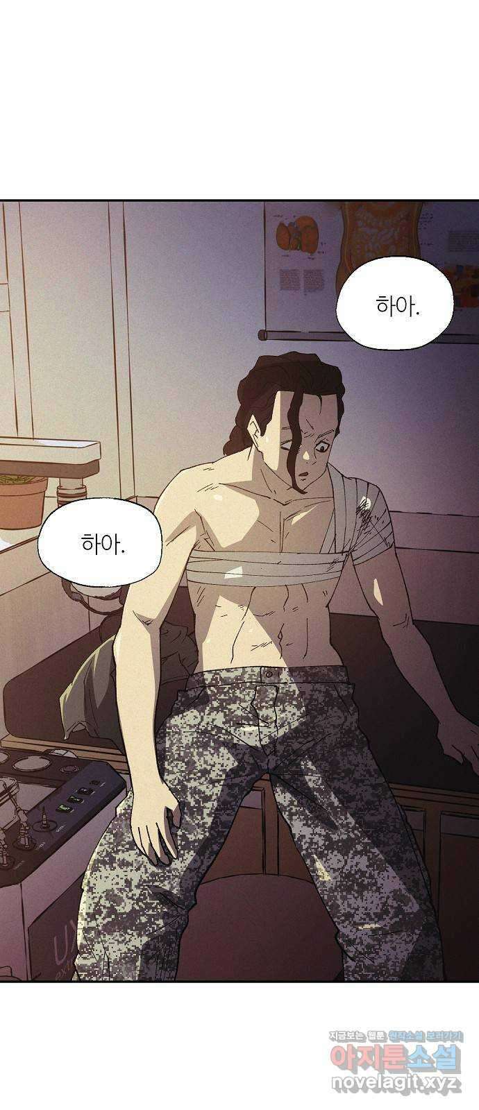 잿빛오름 47화 7