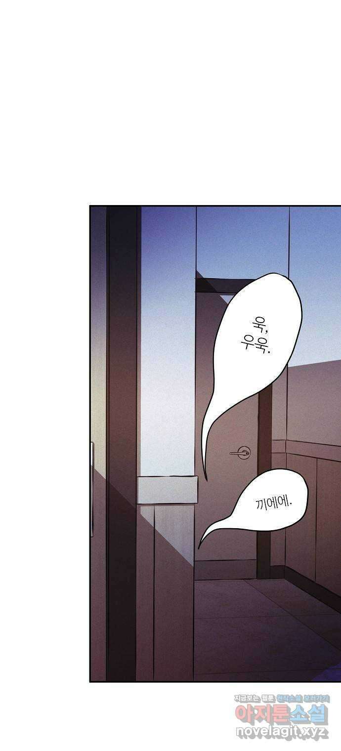 잿빛오름 47화 8