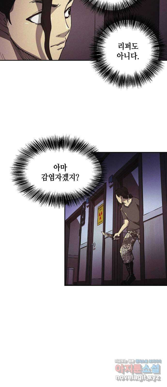 잿빛오름 47화 13