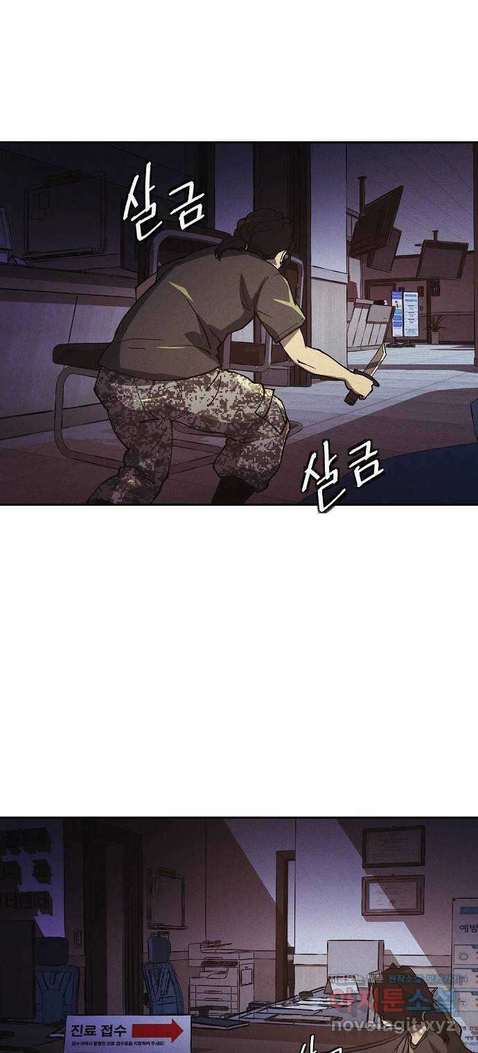 잿빛오름 47화 14