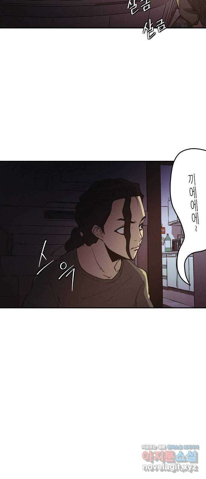 잿빛오름 47화 15