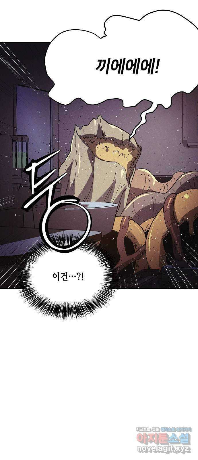 잿빛오름 47화 17
