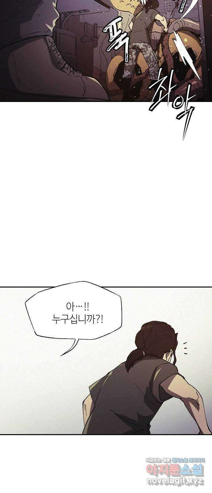 잿빛오름 47화 19