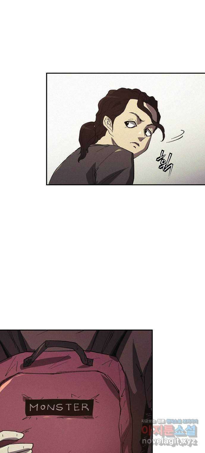잿빛오름 47화 20