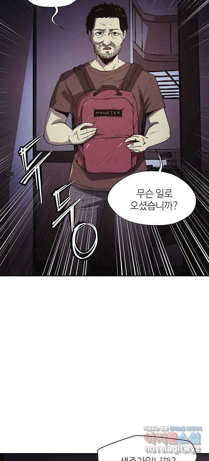 잿빛오름 47화 22