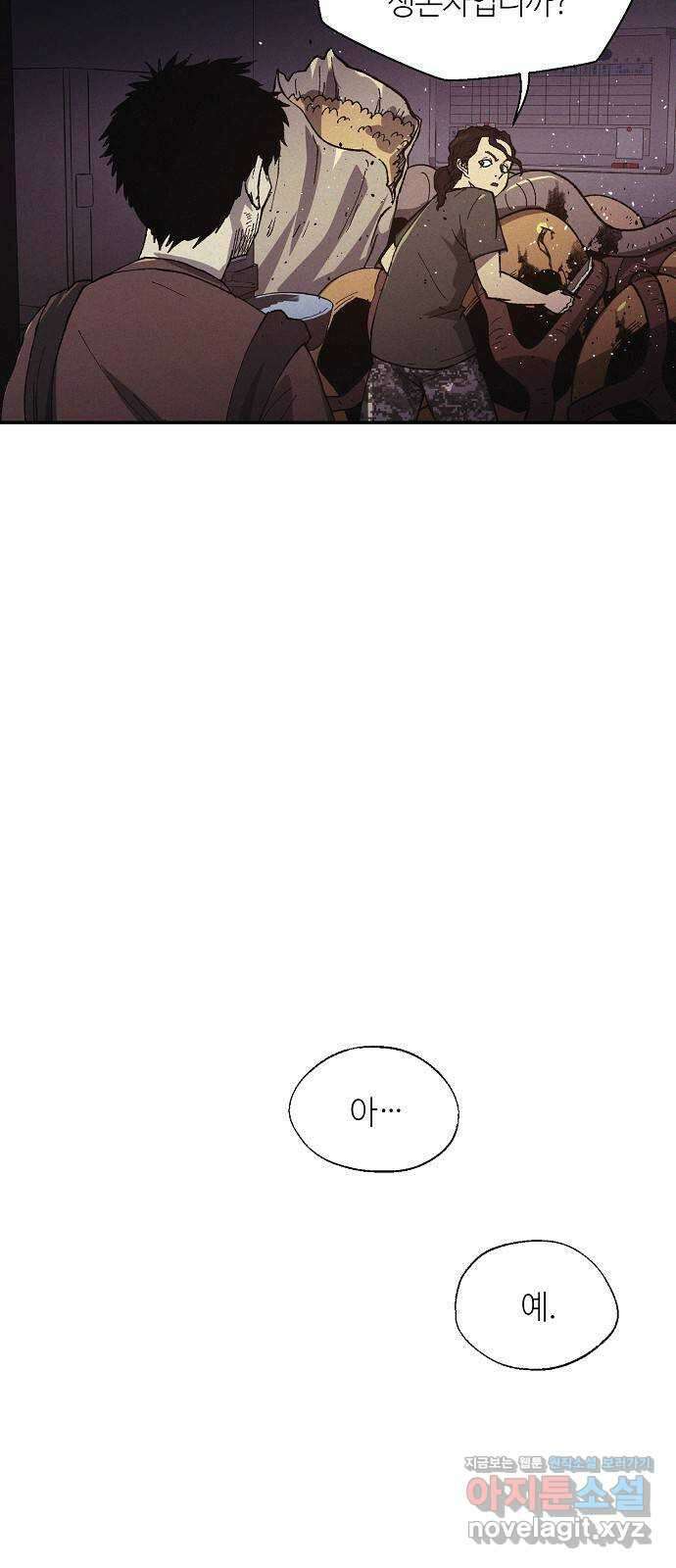잿빛오름 47화 23