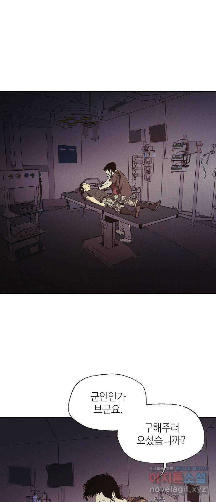 잿빛오름 47화 25