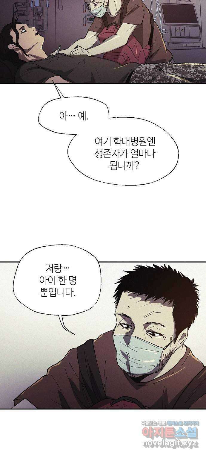 잿빛오름 47화 26