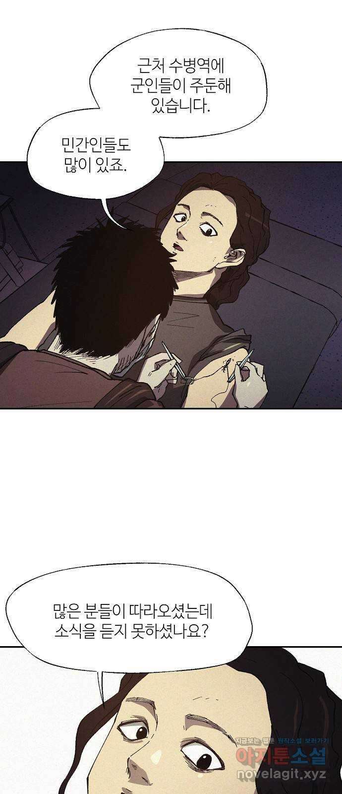 잿빛오름 47화 27