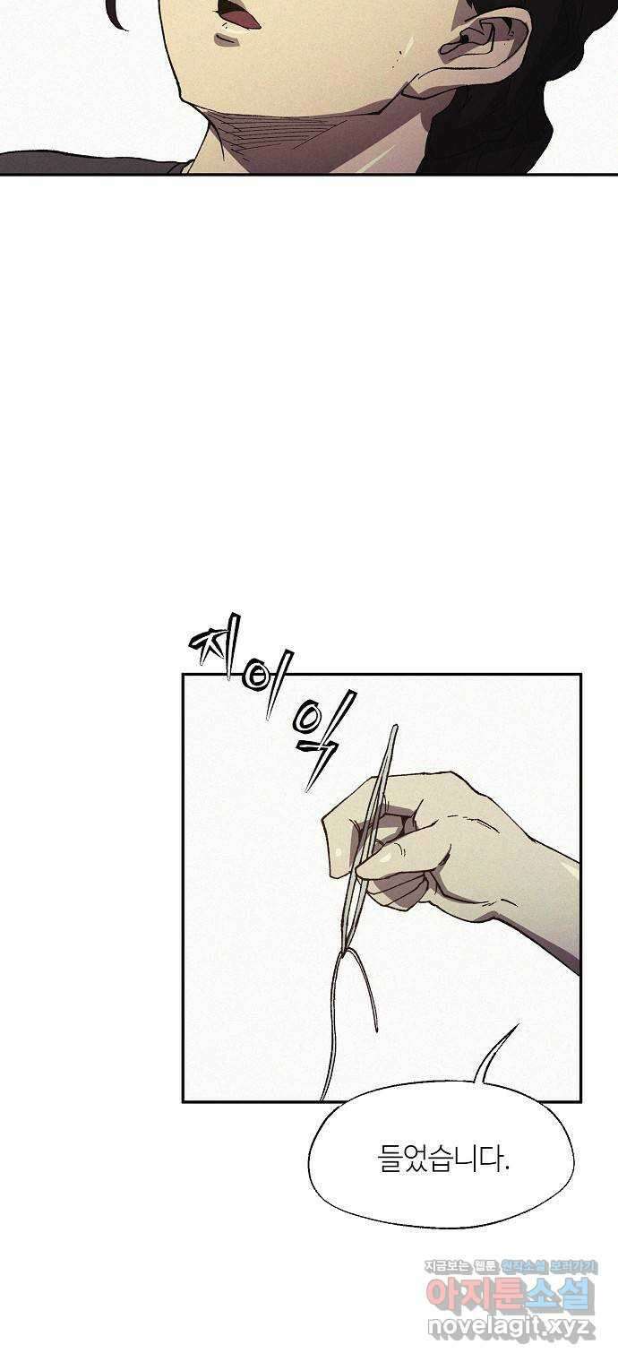 잿빛오름 47화 28