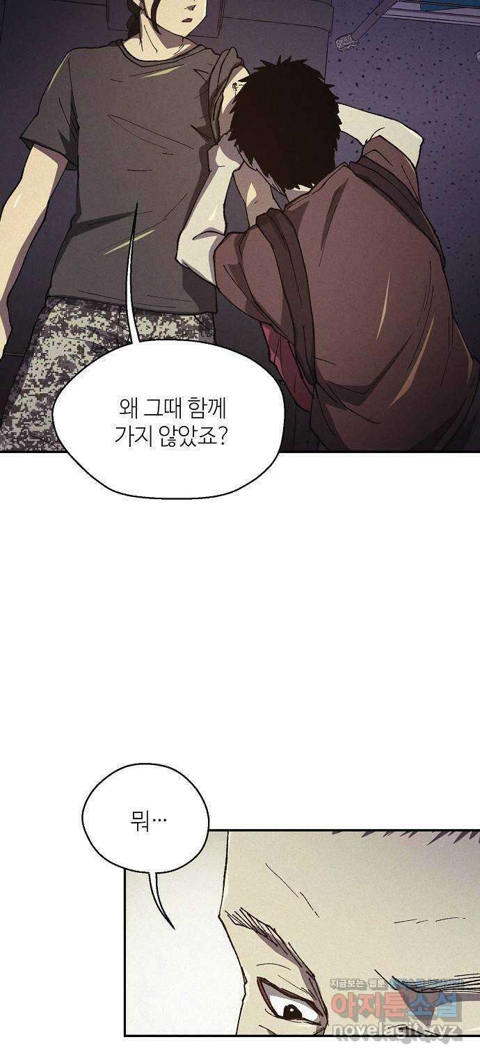 잿빛오름 47화 30