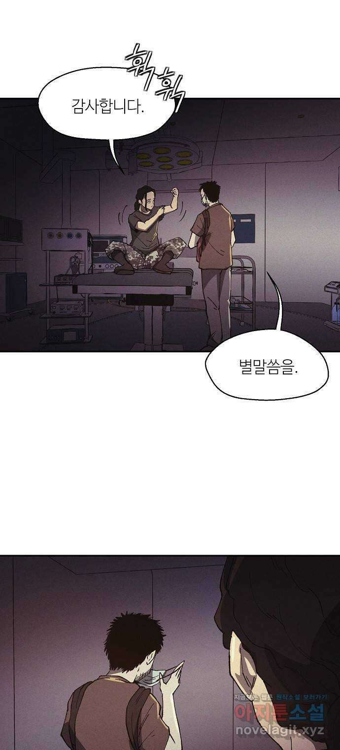 잿빛오름 47화 34