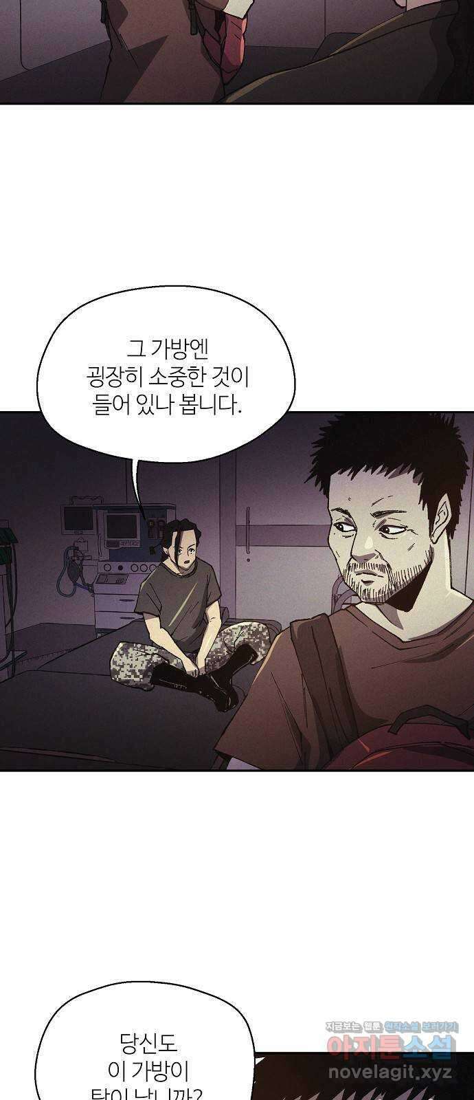 잿빛오름 47화 35