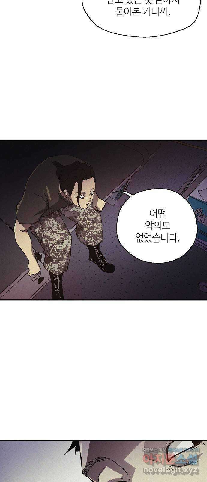 잿빛오름 47화 37